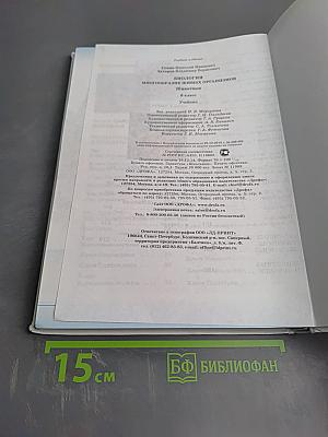 Биология. Многообразие живых организмов. Животные. 8 класс