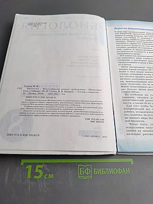 Биология. Многообразие живых организмов. Животные, 8 класс