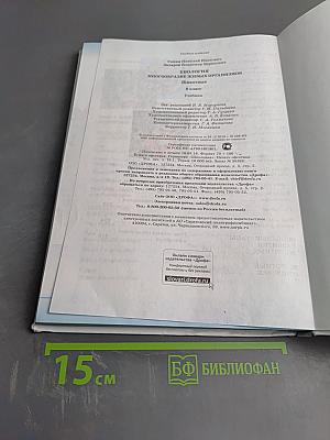 Биология. Многообразие живых организмов. Животные, 8 класс