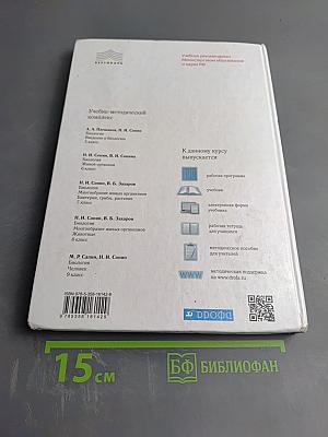 Биология. Многообразие живых организмов. Животные, 8 класс