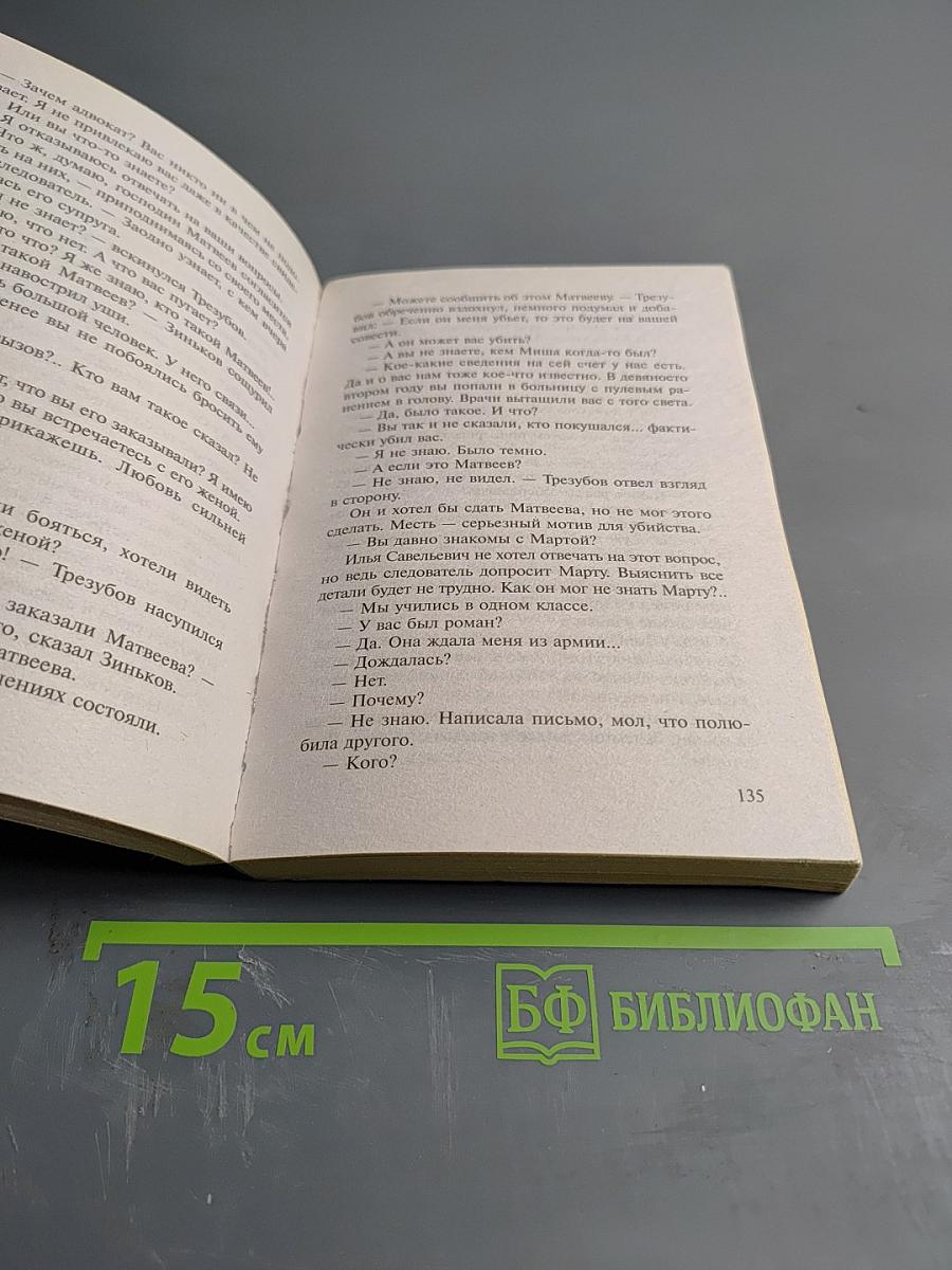 Это месть, детка!