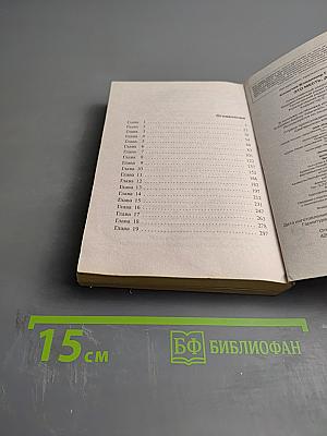 Это месть, детка!