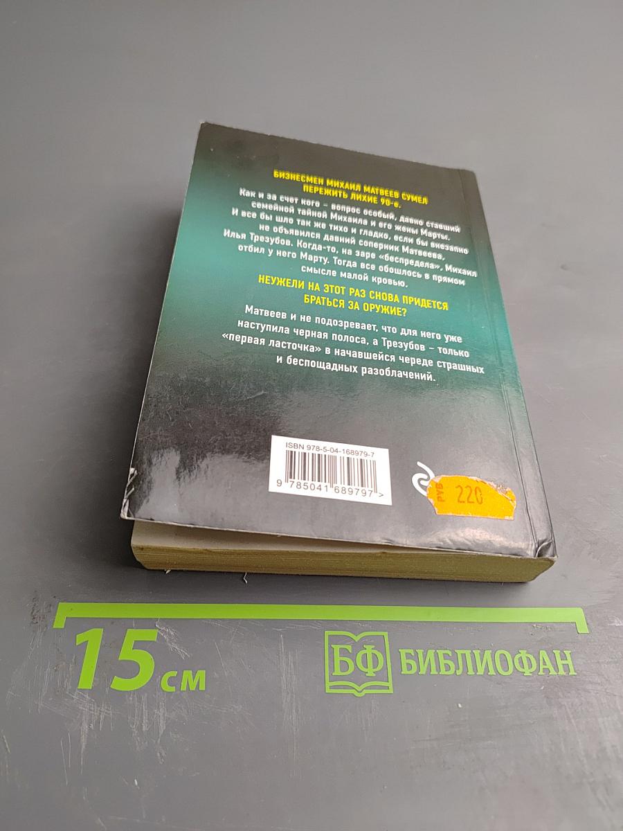 Это месть, детка!