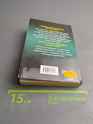 Это месть, детка!