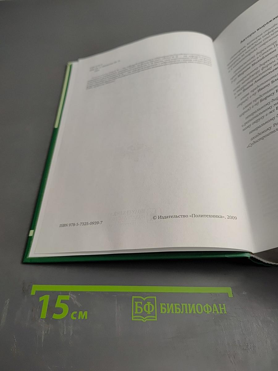 Профессор М. П. Никитин и наше время