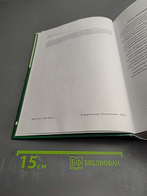 Профессор М. П. Никитин и наше время