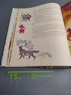 Иван-царевич русская сказка