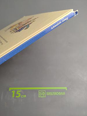 Иван-царевич русская сказка