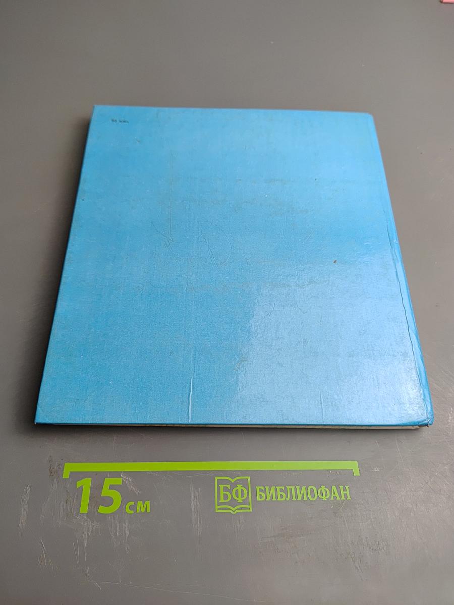 Приключения Айвама