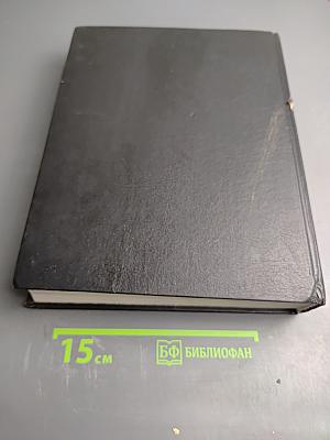 Энциклопедия для детей. Том 8. Астрономия