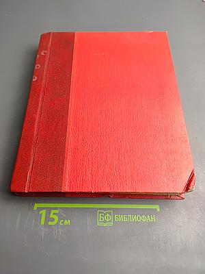 Руководство по иглорефлексотерапии