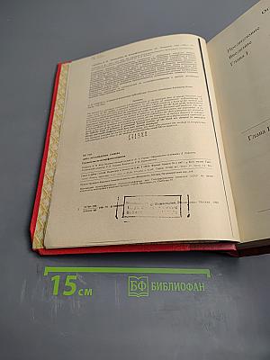 Руководство по иглорефлексотерапии