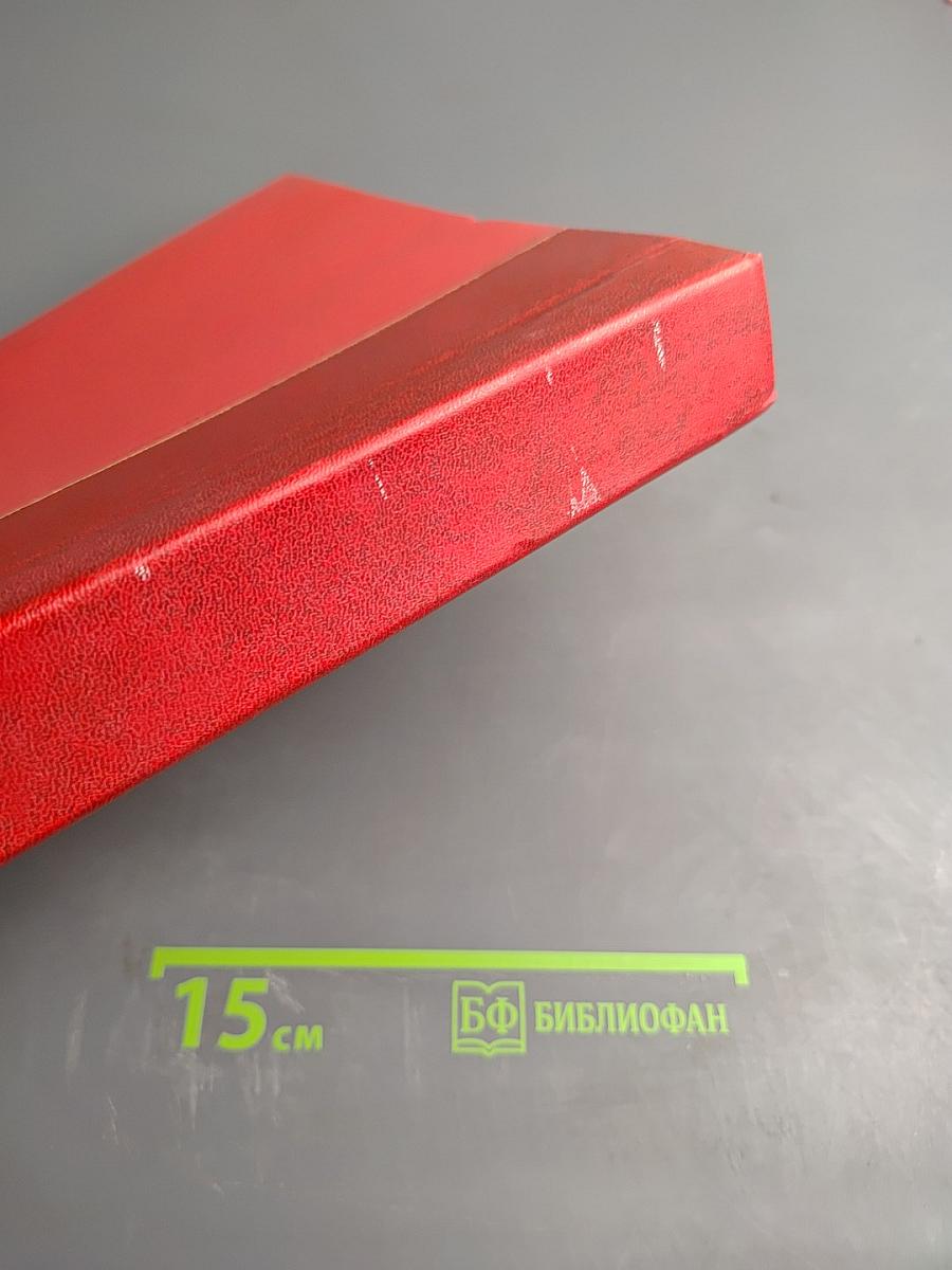 Руководство по иглорефлексотерапии