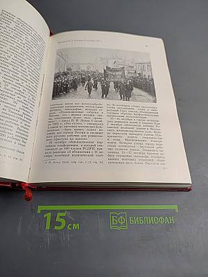 История Москвы. Краткий очерк