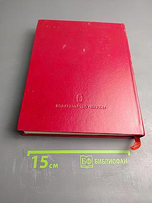 История Москвы. Краткий очерк