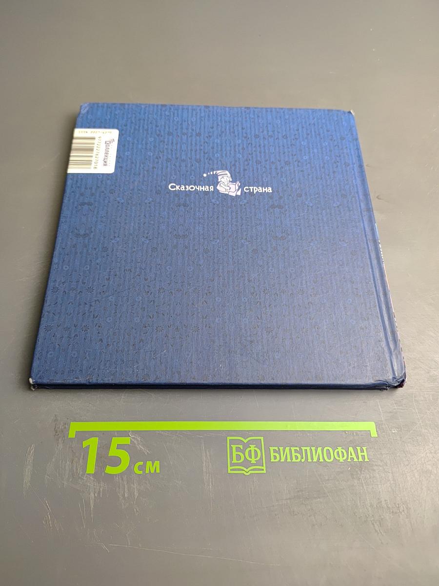 Снежная Королева