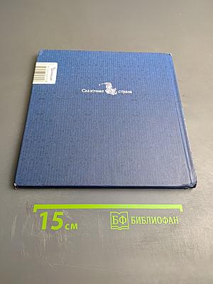 Снежная Королева