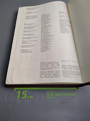 Энциклопедический словарь юного математика