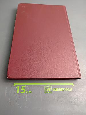 Энциклопедический словарь юного математика