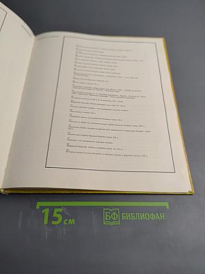 Киево-Печерский государственный историко-культурный заповедник. Фотоальбом