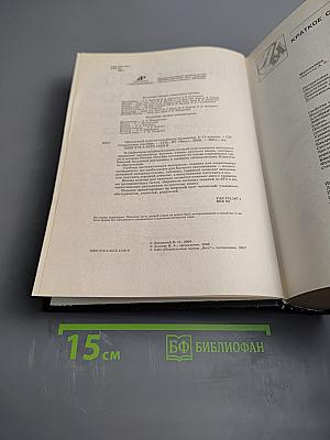 Школьный курс по основным предметам. Справочное пособие 5-11 классы