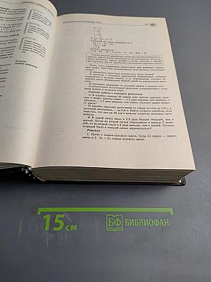 Школьный курс по основным предметам. Справочное пособие 5-11 классы