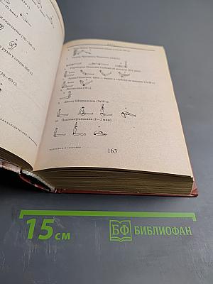 Энциклопедический справочник медицины и здоровья