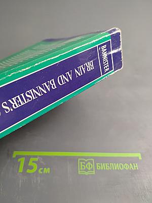 Brain and Bannister's Clinical Neurology, Seventh Edition