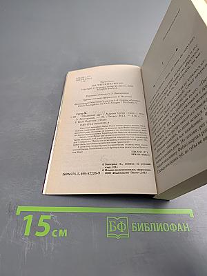 Идеальный друг