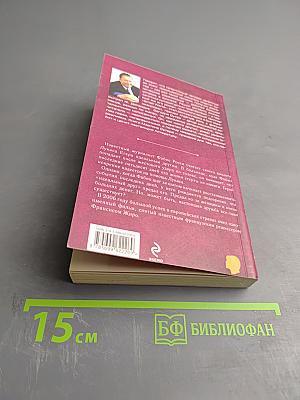 Идеальный друг