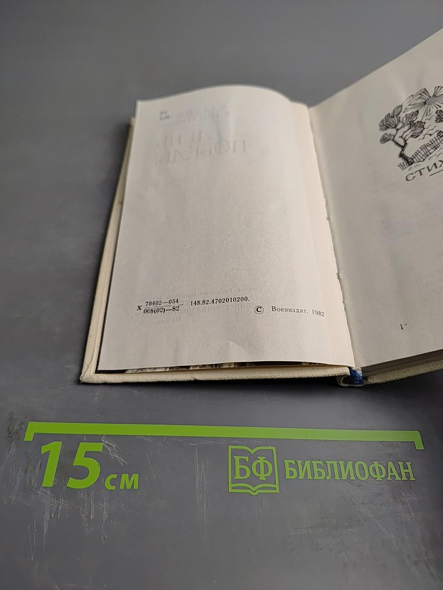 День Победы. Стихи, песни