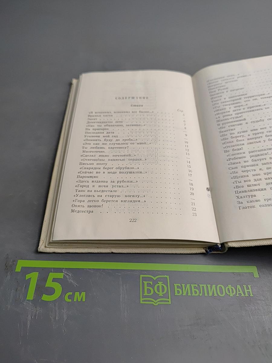 День Победы. Стихи, песни