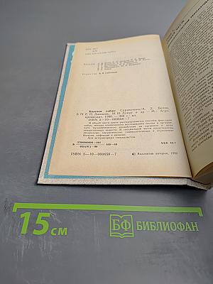 Болезни собак: Справочник