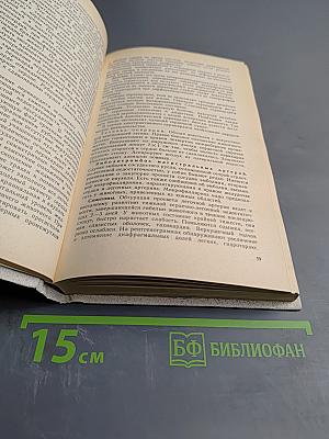 Болезни собак: Справочник