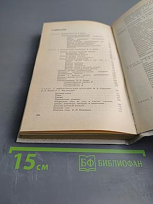 Болезни собак: Справочник