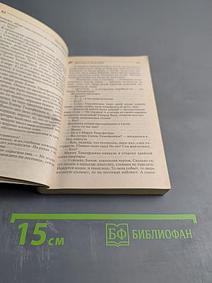 Микстура от косоглазия