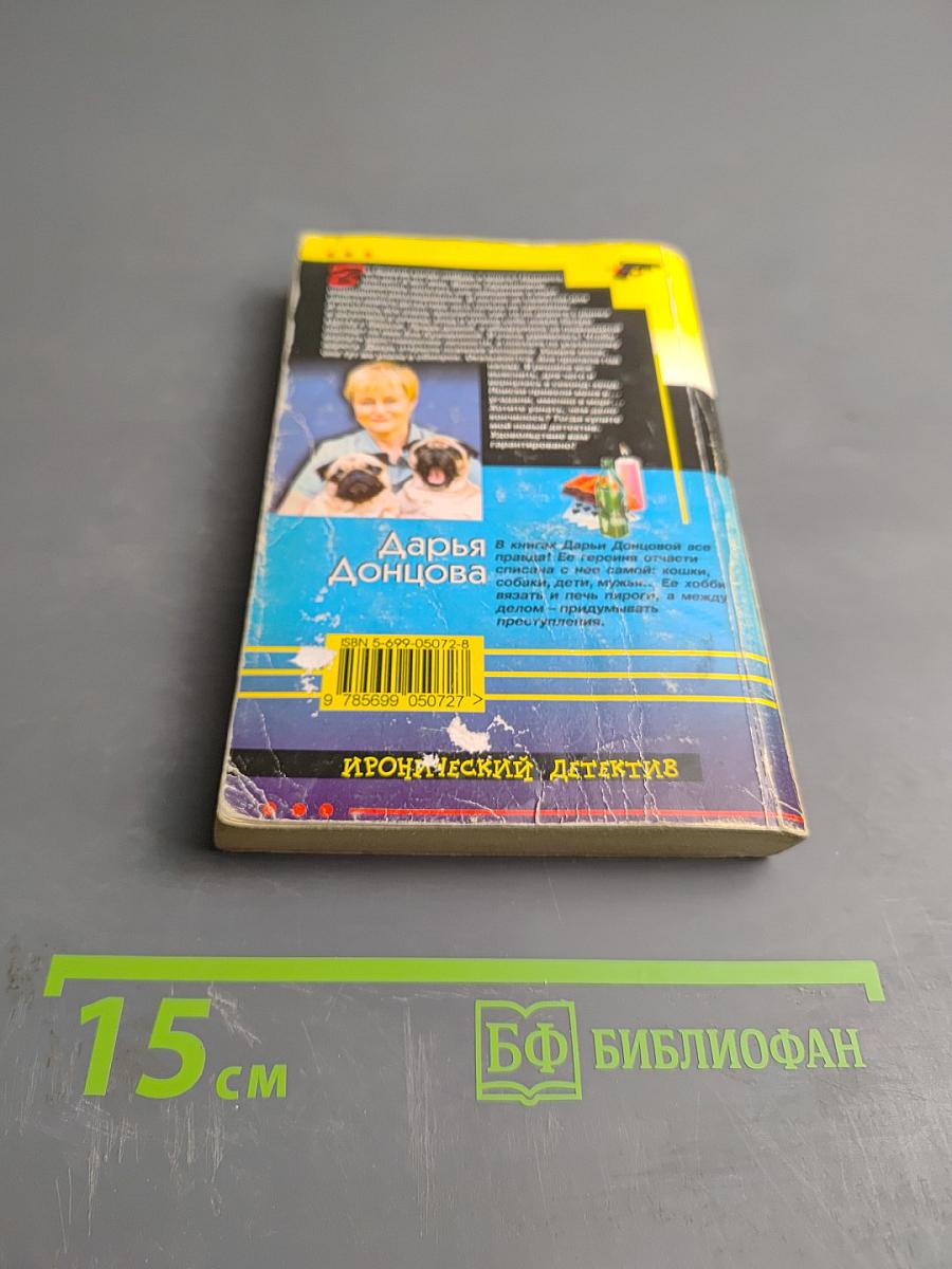 Микстура от косоглазия