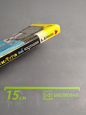 Микстура от косоглазия