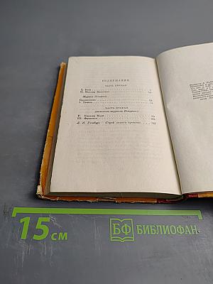 Герой нашего времени