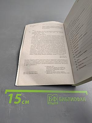 Ешь, двигайся, спи