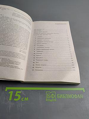 Ешь, двигайся, спи