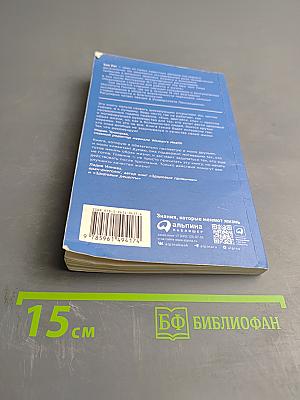 Ешь, двигайся, спи