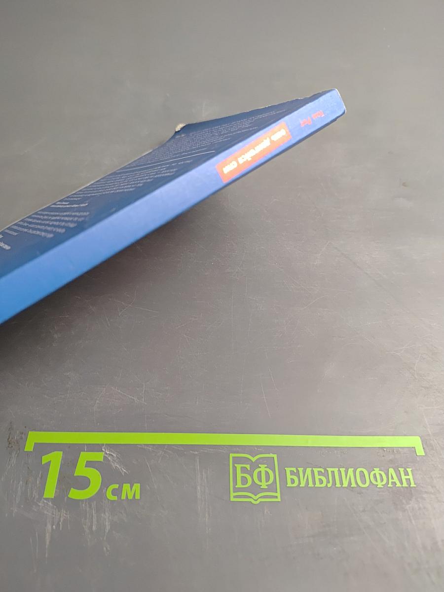 Ешь, двигайся, спи