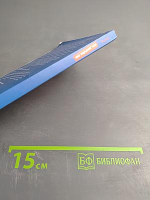 Ешь, двигайся, спи