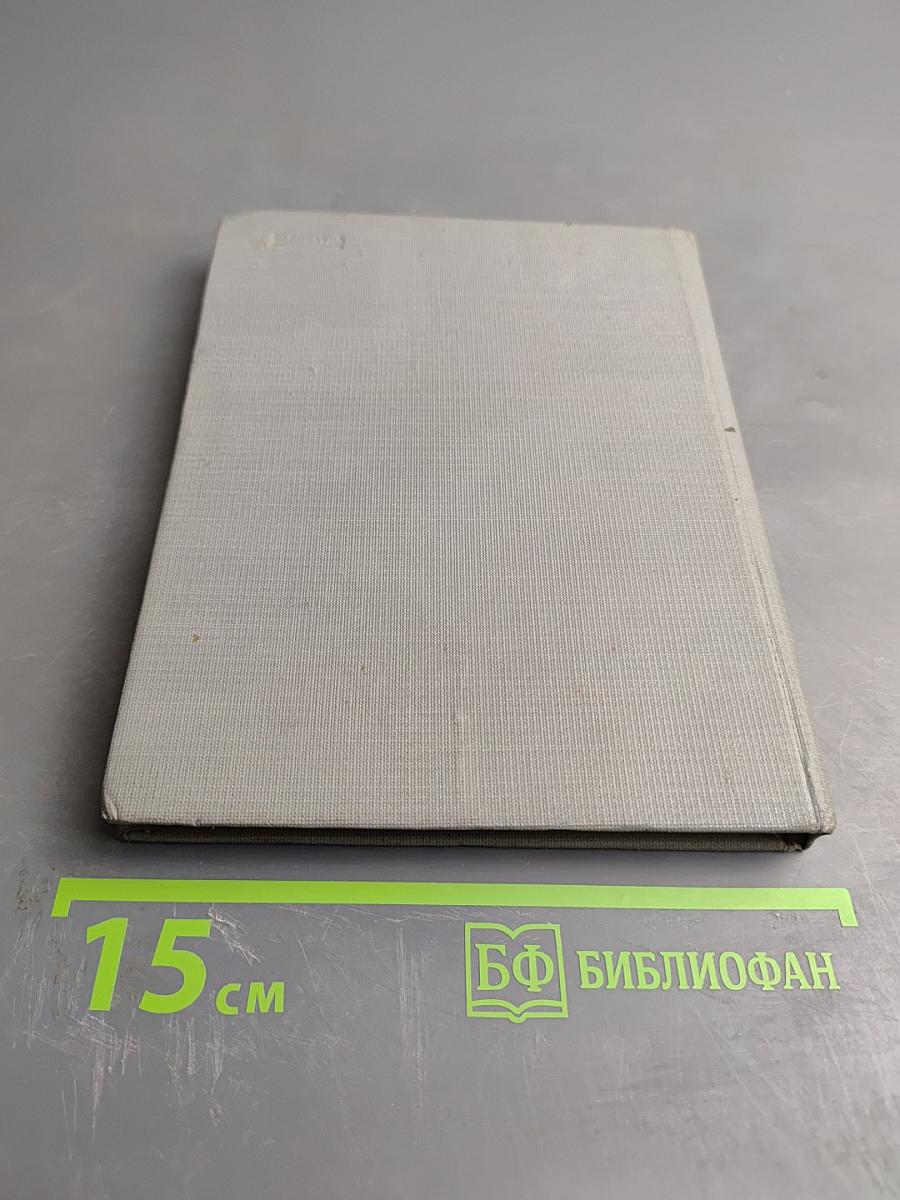 Шлюпочная сигнальная книга ВМС (ШСК-53)