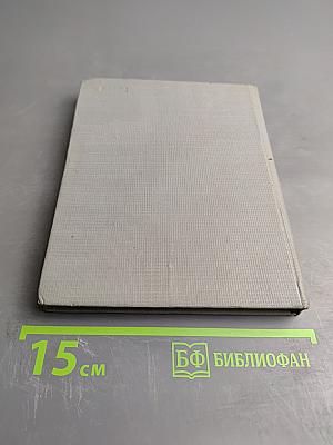 Шлюпочная сигнальная книга ВМС (ШСК-53)