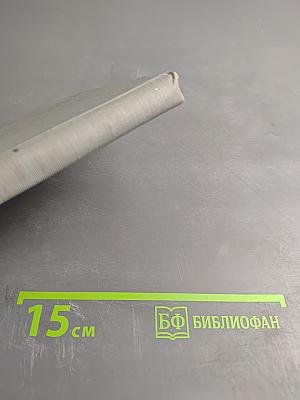 Шлюпочная сигнальная книга ВМС (ШСК-53)