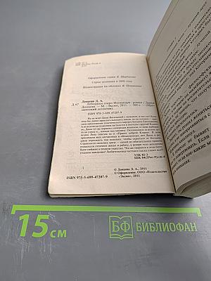 Лебединое озеро Ихтиандра