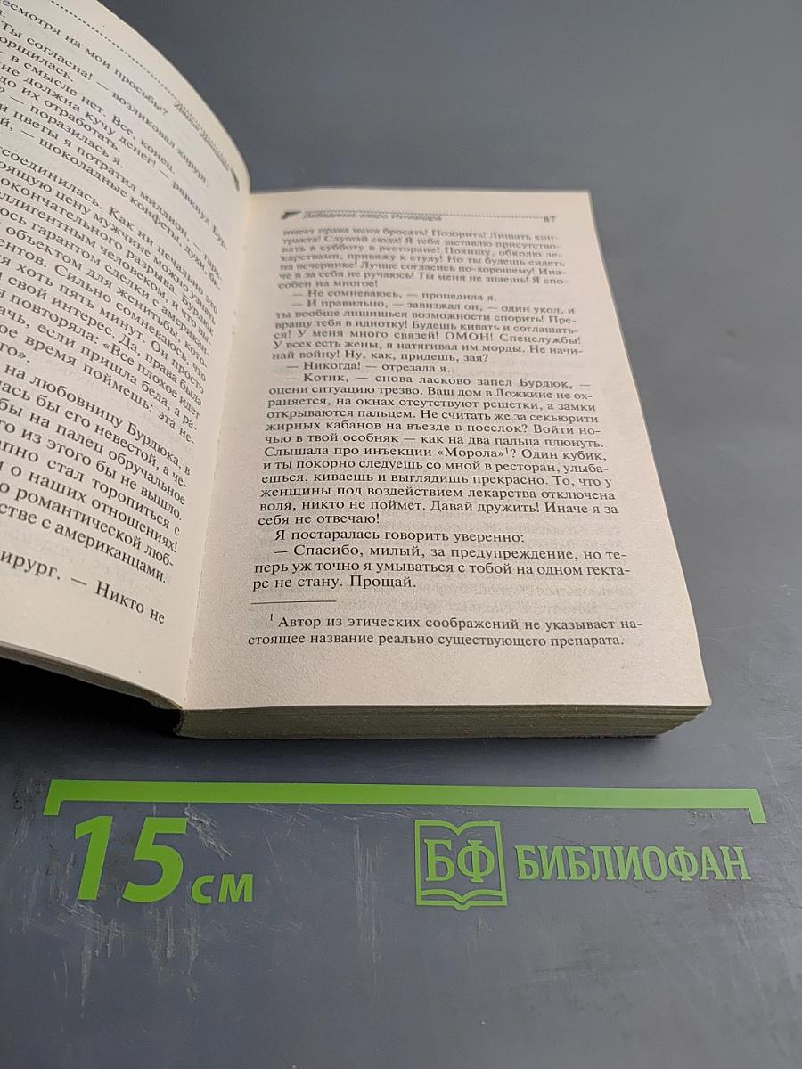 Лебединое озеро Ихтиандра