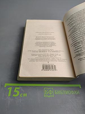 Лебединое озеро Ихтиандра